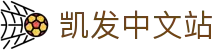 凯发中文站 - (中国)绍兴凯发中文站集团有限责任公司欢迎您